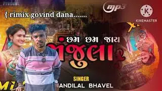 છમ છમ જાયજમંજુલા remix\\ govind dana 💫\\ #2025