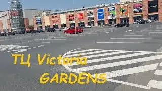 ТРЦ VICTORIA GARDENS /ЛЬВОВ 2018
