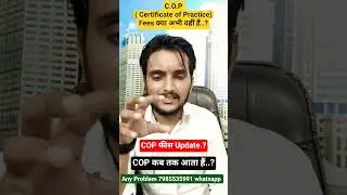 C.O.P फीस को लेकर अपडेट..? कब तक आता हैं COP .?#cop #barcouncilofindia #upbarcouncil #cop  #fees