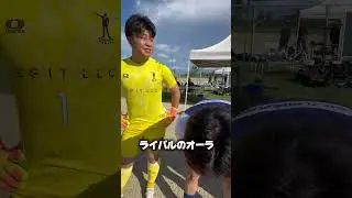 セカンドキーパー#サッカー #jリーグ #サッカー日本代表 #高校サッカー
