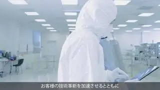 MKS Instruments Company Video with Japanese Translation_ MKSグループ紹介ビデオ