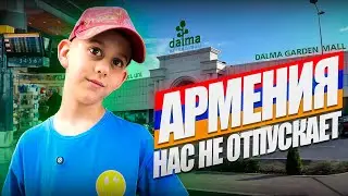 Застряли - наш рейс вообще отменили! Что делать дальше?! | DaVlog