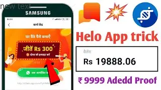Helo App Unlimited Refer Trick 2020 !! Helo App paise kaise kamaye || Helo Trick 2020