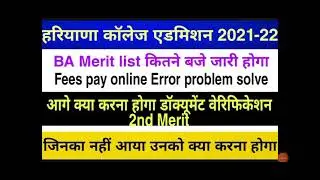 Haryana college merit list and fee payment 2021 | Server Error Haryana college documents submission