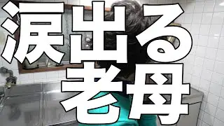 [介護しんどい]涙を流す、認知症の母！[無職、独身、母介護]