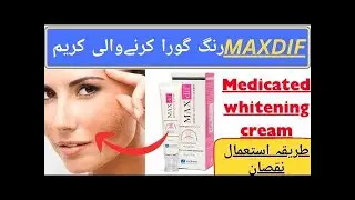 Maxdif Skin Brightening Cream Honest Review #skinwhiteningcream #fairness #whitening