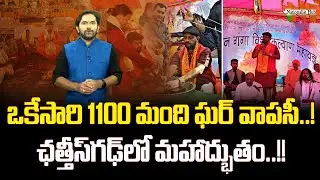 Ghar Wapsi : 1100 Converted Christians Returned To Sanatan Dharma | Hinduism | Nationalist Hub