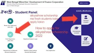 aikyashree scholarship 2022//wbmdfc scholarship 2022/aikyashree scholarship 2022//wbmdfc scholarship