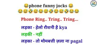 😂 Ladka Hellow Roshni Hai Kya | Funny Handwriting | Funny Comedy Jock's | 