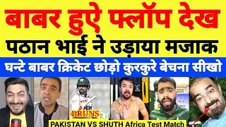 Pathan bhai Angry on Babar azam flop in 1st test | SA vs Pak 1st test day 1 2024 | Pak reacts