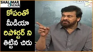 Chiranjeevi Fire On Media Reporter || Chiranjeevi Felicitates Mahanati Movie Team | Mahanati Movie