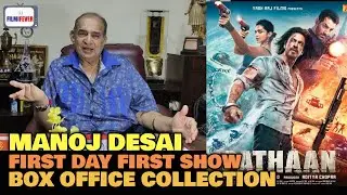 Pathaan FIRST DAY FIRST SHOW | Manoj Desai REACTION | Box Office Collection | Shah Rukh Khan