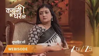 KAHANI HAR GHAR KI | शराबी पति ने पत्नी पर लगाया सब्जी चुराने का आरोप!