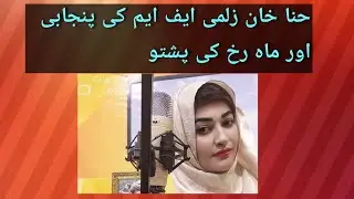 Mahrukh with RJ Hina Khan Zalmay FM90| Gup Shup at A One Food Court| Best Tea Place In Nowshera