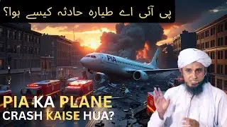 PIA KA PLANE CRASH KAISE HUA