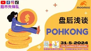 【MOOMOO指标】31-5-2024 浅谈 #POHKONG 5080 | 马股
