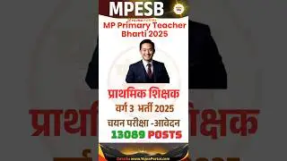 MPESB Primary Teacher Bharti 2025 &ndash; Apply Online for 13089 Varg 3 Posts, Eligibility & Form