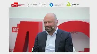 День инвестора ООО &laquo;АНТЕРРА&raquo; (бренд Green Flow) на Московской бирже