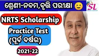 nrts exam question 2021 ll nrts exam preparation ll How to score 100 ll nrts syllabus 2021