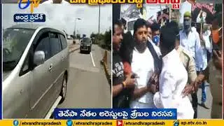 TDP Activists Hold Protest | Against Arrest of TDP Leaders | at Anantapur