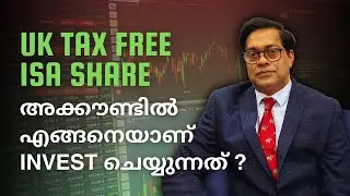 UK TAX FREE ISA SHARE അക്കൗണ്ടിൽ എങ്ങനെയാണ് INVEST ചെയ്യുന്നത് ?#uktaxfree #savings #isa #invest