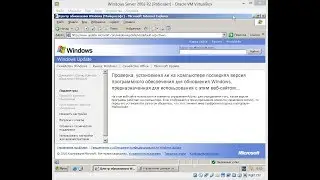 Windows Server 2003 R2 на Virtualbox