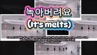 [본라인][트롯]녹아버려요 (It's melts) - LineDance(Level:Beginner)
