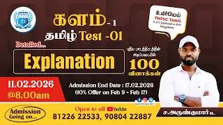 TNPSC Group - II,II(A),IV - 2026 | களம் (Kalam) TEST - 01  EXPLANATION | #உயிர்மெய் #tnpsctamil
