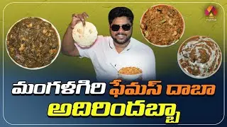 Delight Dhaba @Mangalagiri | 100 Types of Pure Vegetarian Recipes | Aadhan Food
