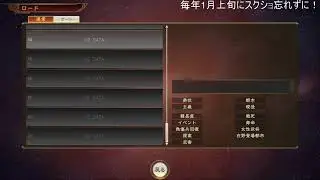 三國志14 ターンアタック Part1