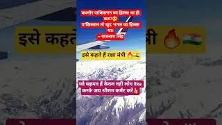 कश्मीरNews🚩#ayodhya #pahalgam  #shortsfeed#viral #pakistan #india  #trending #kashmir #hindu #terror