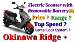 Okinawa Ridge + Electric Scooter with Removable Battery || Price, Top speed, Range, Anti theft alarm