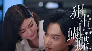 🦋【刺激】姊姊縮在弟弟懷裡，湊到耳邊說悄悄話，狼狗弟弟瞬間淪陷，耳尖紅到不敢看她！#陈妍希 #周柯宇 #剧情 #电视剧