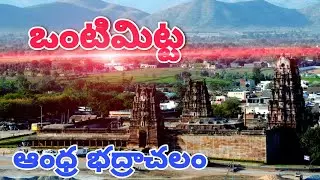 Vontimitta Kodandarama Swamy Temple in Kadapa #kadapa  #vontimitta #kiran_kanukollu #telugumotovlogs