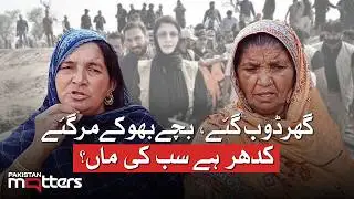 Flood-Hit Village at Pakistan-India Border | Women Plead for Help in Kasur | Pakistan Matters