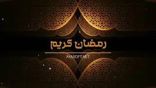 RAMADAN KAREEM from AYASOFT