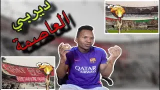 تيفوهات نهائي كأس الجزائر🇩🇿بين شباب بلوزداد ضد مولودية الجزائر🔥جماهير عالمية🔥CRB 1-0 MCA