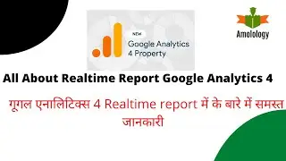 Real Time Report in Google Analytics 4 | GA4 Real Time Analysis