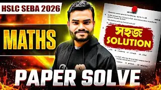 HSLC 2026 🔥 Maths Paper Solve | SEBA | সহজে বুজা Trick 💯