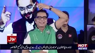Game Show Aisay Chalay Ga - 20th August 2017 | BOL News