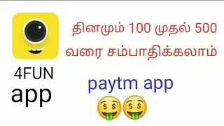 #4fun #paytm 4 fun app full plan in Tamil