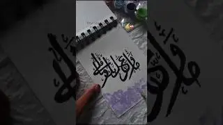 #allah 🥹❤️&zwj;🩹#calligraphy#arabiccalligraphy#pmagafoor#pmagafoorspeech#motivation#muslim#art#tutorial