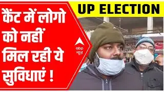 UP Elections 2022 | Chaupal from Lucknow Cantt Seat
