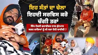 What did the police do to the Sikh taxi driver in Ludhiana for taking a photo of saints?