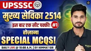 UPSSSC मुख्य सेविका 2514 | इस बार एक सीट पक्की | रोजाना SPECIAL MCQs #1 | DAILY LIVE BY HIMMAT SIR
