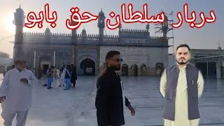 Hazrat Sultan Haq Bahoo Darbar | Mai Bap Haq Baho | @DesiFoodMustafa 
