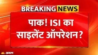 Britain Attack On Pakistan :ब्रिटेन में ISI का ऑपरेशन? Pak | Asim Munir |Attack | Trump | World News