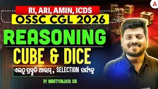 RI ARI AMIN, ICDS, OSSC CGL 2026 | Reasoning Class | Cube & Dice MCQ by Mrutyunjay Sir