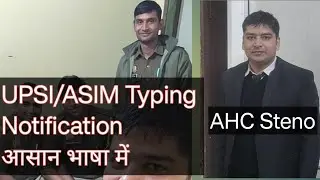 UPSI/ASI typing notification explained.