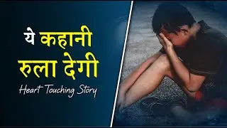 Heart Touching Inspirational Story in Hindi | Watch Full Video Without Crying